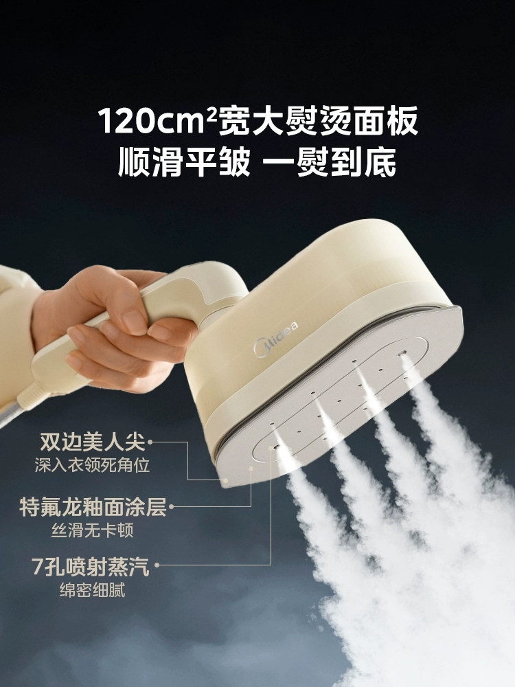 Midea Garment Steamer Steam Iron Small Handheld Garment Steamer for Home Use, Clothes Ironing, Dormitory Essential, New Portable Model