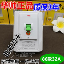   2-3P cabinet machine air conditioning leakage special protection switch Water heater household socket leakage protection 32A