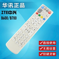 China Telecom ZTE ZTE ZXV10 B600 B700 B700 IPTV network set-top box remote control