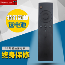 Xiaomi Box Network TV Top Box Remote Control 1 Generation 2 Generation 3 Generation Xiaomi Universal Remote Control