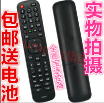 Suitable for the Haixin TV remote control CN2E27 CN2L27