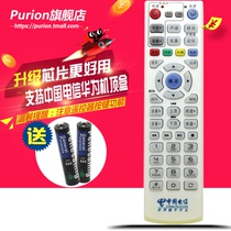 China Telecom Huawei iptv itv internet broadband digital TV set-top box remote control EC1308 2108