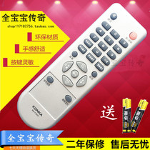 Suitable for the Kangjia TV remote KK-Y315 KK-Y315 KK-Y315F LC26ES26 PD32ES33