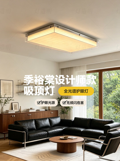 Tokyo Andaz Ji Yutang Living Room Ceiling Light Designer Bauhaus High-End Vintage Style Living Room Main Lighting Fixture
