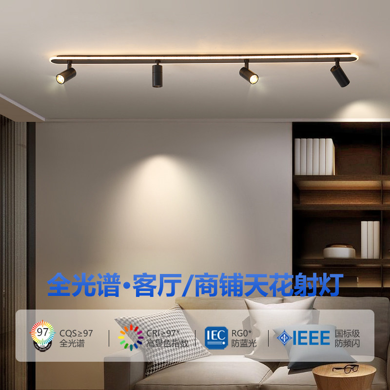 智能家居时代，明装射灯led天花灯轨道灯家用筒灯如何打造客厅无主灯设计？-明装射灯-淘宝百科网
