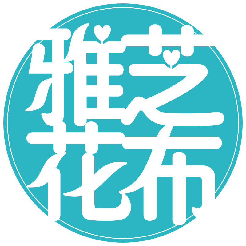 雅芝花布