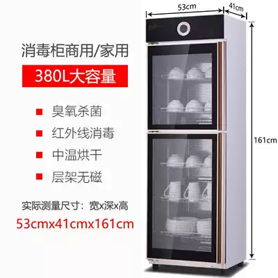 Disinfection cabinet commercial catering restaurant Tea Cup stainless steel vertical kitchen small household disinfection bowl cabinet