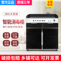 Multifunctional catering disinfection cabinet commercial restaurant double door melamine tableware tea cup marble tea cabinet