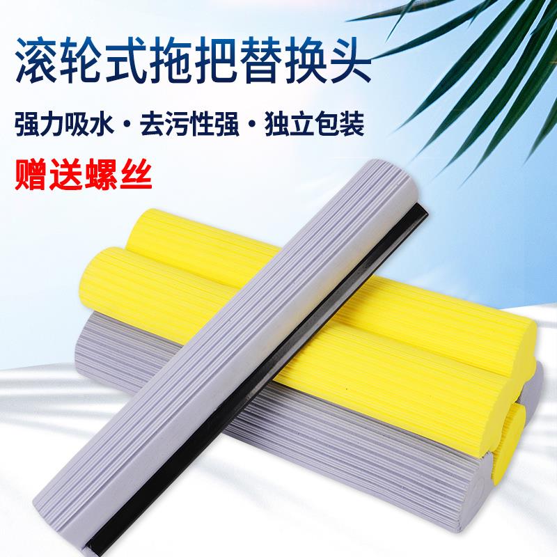 Living room roller-type rubber wool mop head 27 33 38 38 absorbent replacement universal mop sponge home wringing mop land