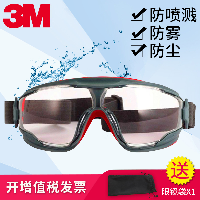 3M GA501 goggles anti-wind, sand, impact, riding, anti-fog, dust-proof, labor protection, industrial grinding goggles