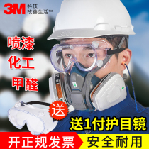 3M protective mask (Standard Version) 6502QL half-sided 6502QL (quick button version) dustproof gas mask