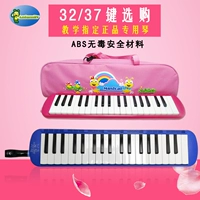 Đàn piano chính hãng 32 phím 37 phím Lớp học sinh dạy trẻ đặc biệt cho người mới bắt đầu chơi nhạc cụ để gửi túi đàn piano - Nhạc cụ phương Tây đàn morris