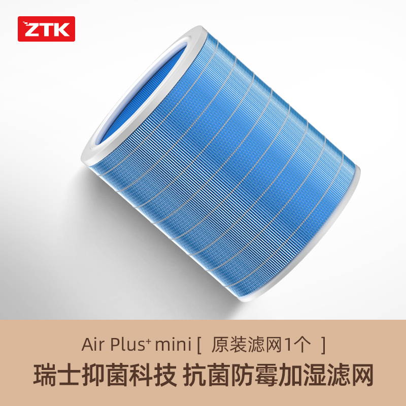 ZTK Fogless Humidifier A3 Humidifying filter-Accessories