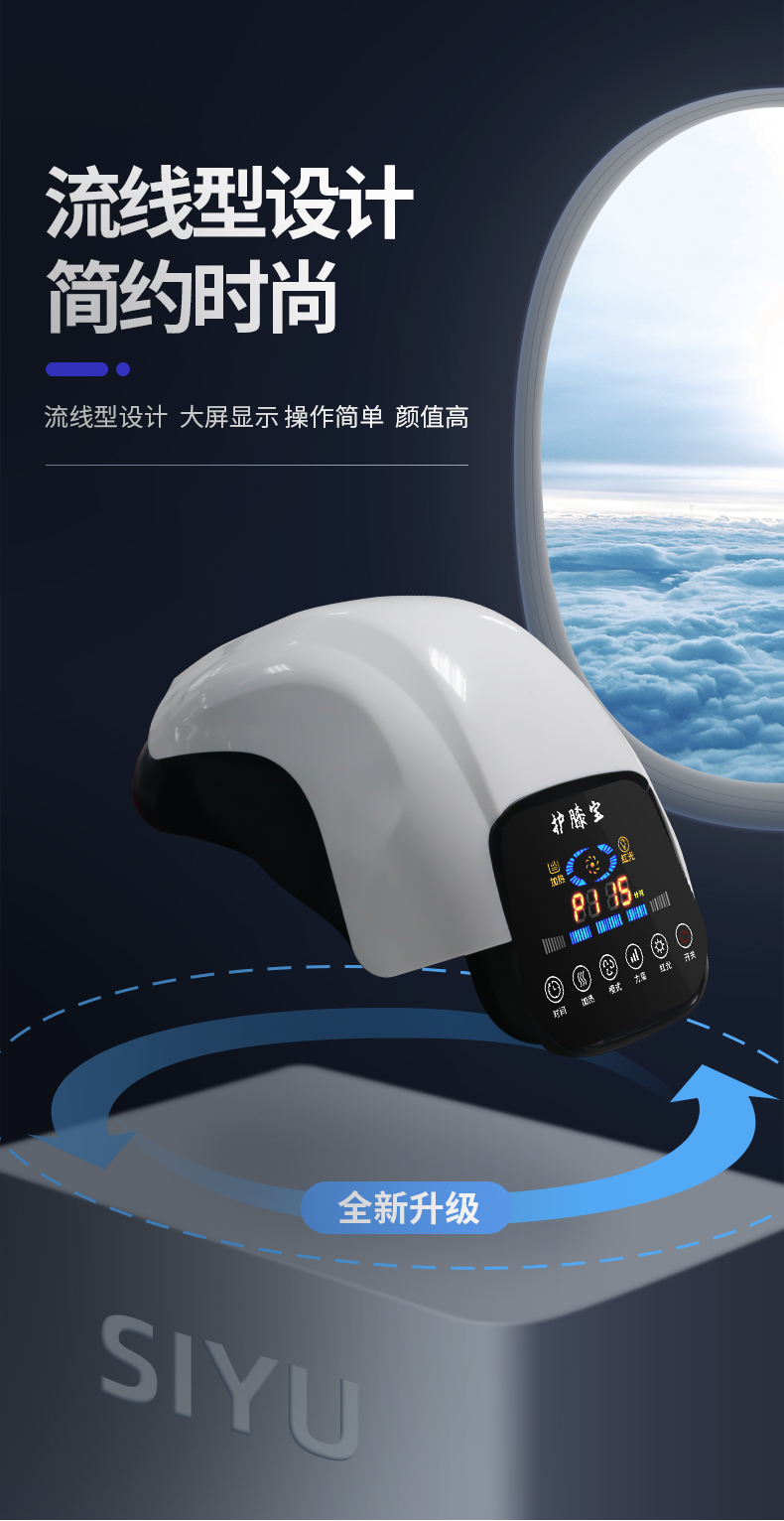 思育 HY-991 膝关节理疗按摩仪 护膝宝 天猫优惠券折后￥278起包邮（￥358-80）