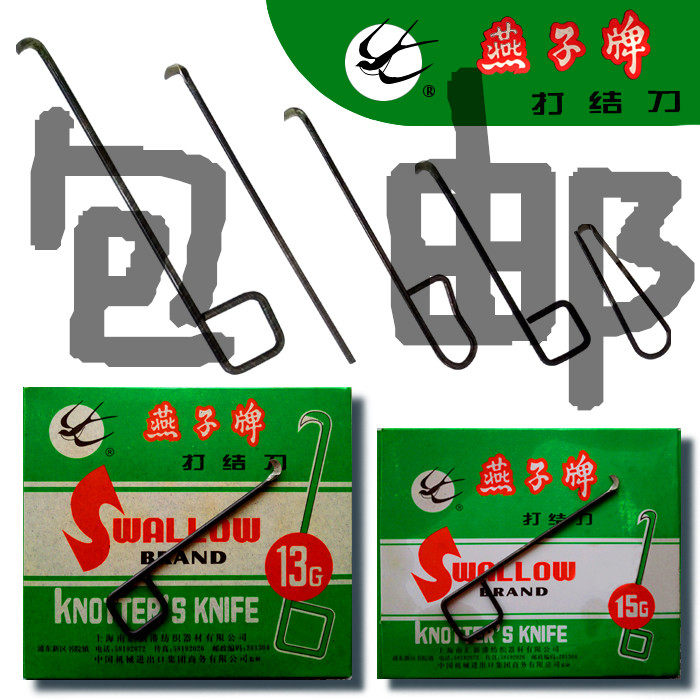 包邮上海南汇燕子牌打结刀:纺织达人的秘密武器,让你的手工更上一层楼!-美工刀-淘宝好物网