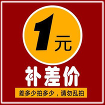 The price difference of the shipping costs