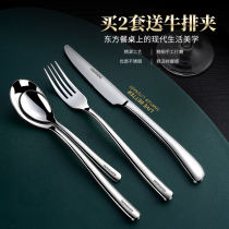 German steak knife and fork household Western tableware set two-piece stainless steel high-end meal knife and fork spoon three-piece set