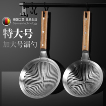 Stainless steel colander household noodle fishing dumpling large spoon Kitchen fence large filter extra large fried leak net