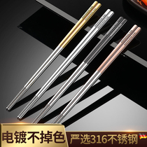 316 stainless steel chopsticks household high-end family 2021 new high-grade one one person chopsticks anti-skid high temperature fast