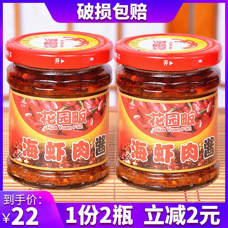 2 bottles Hainan Sanya Garden Farm sea shrimp meat sauce Seafood bibimbap noodle sauce Spicy pepper sauce Shrimp sauce Sea shrimp sauce
