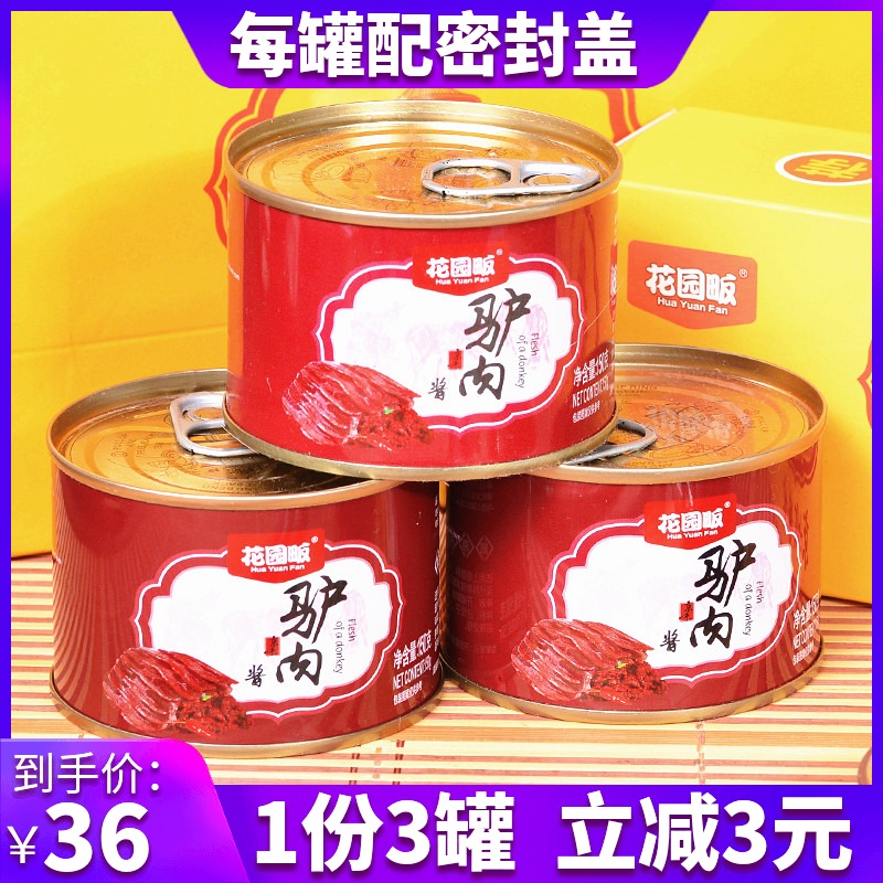 3 cans of garden farm donkey meat sauce mixed noodles bibimbap spicy pepper sauce Hot pot sauce Ju Kangxiang with the same Beijing sauce treasure