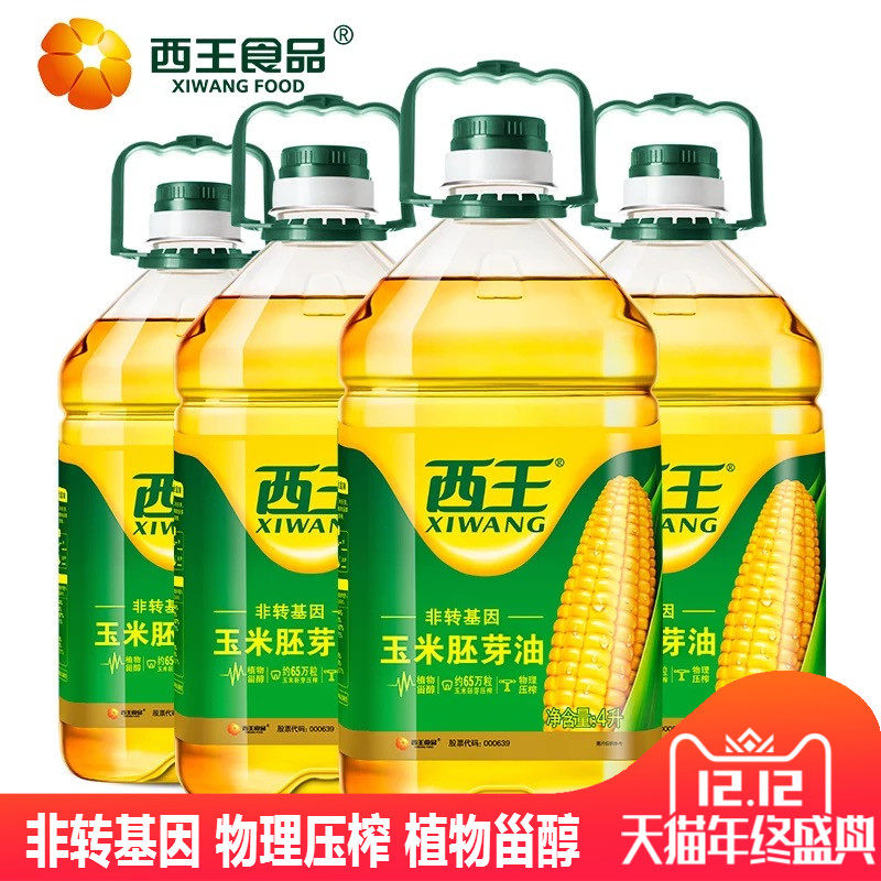 Xiwang Corn Germ Oil 4L * 4 Bottles Pack Non-genetically modified Physical Squeezed Pure Corn Oil Edible Oil