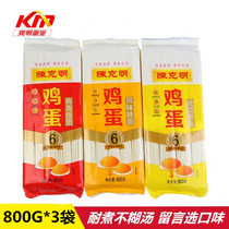  Chen Keming 800G*3 bags of egg flavor smooth dragon beard noodles Instant noodles to be boiled handmade noodles hot dried noodles