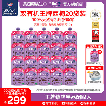 Ella's kitchen baby fruit puree baby vegetable puree