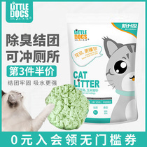 Small doctor green tea flavor dust-free deodorant tofu cat litter 6L tofu sand residue cat litter non-10 kg 20 kg