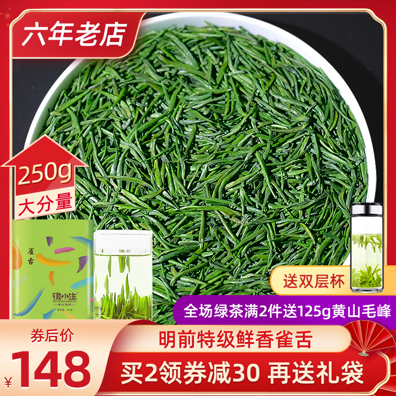 Ming front nesttongue New tea spring tea special green tea Tea tenderness Mao tip 250g thick and fragrant type bamboo leaves bulk canned