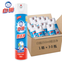White Cat Spray Cleaner 350ml Household Collar Cleaner Easy to Remove Stains and Dry Cleaning Agent A box of 30 bottles