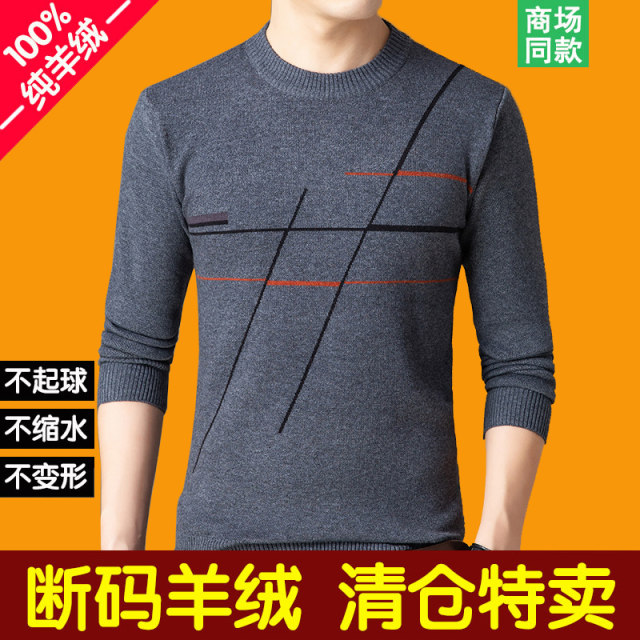 Ordos ເສື້ອຢືດ cashmere 100% ສໍາລັບຜູ້ຊາຍໄວກາງຄົນ, ເສື້ອຍືດຄໍເຕົ່າເຄິ່ງຫນາ, ເສື້ອຢືດຂອງຜູ້ຊາຍຄໍຮອບ knitted bottoming sweater