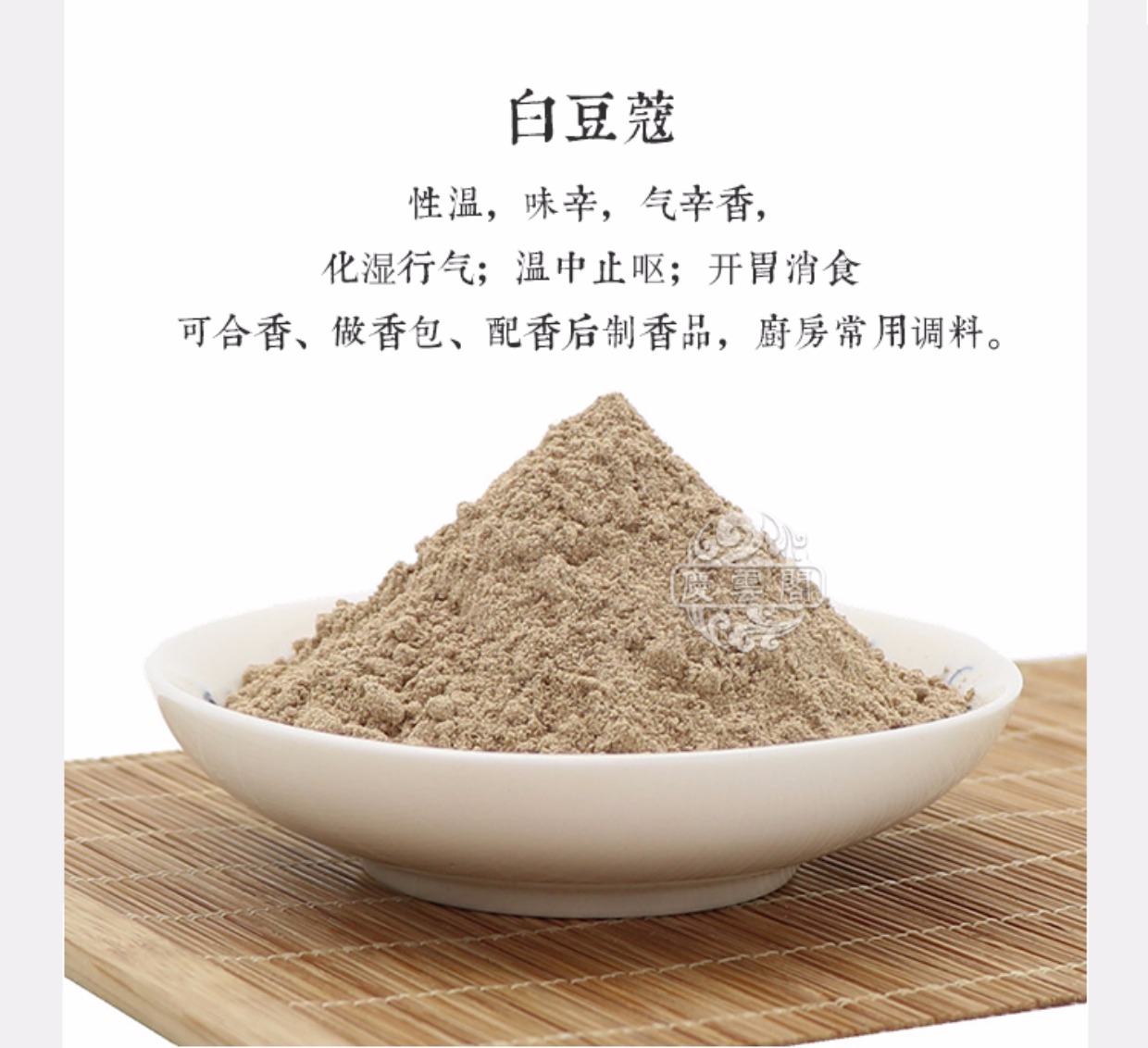 nhang trầm hương cao cấp Bột đậu trắng Vỏ đa xương trắng 蔻 蔻 叩叩 制 制 制 香料 原料 原料 原料 原料 - Sản phẩm hương liệu tinh dầu trầm