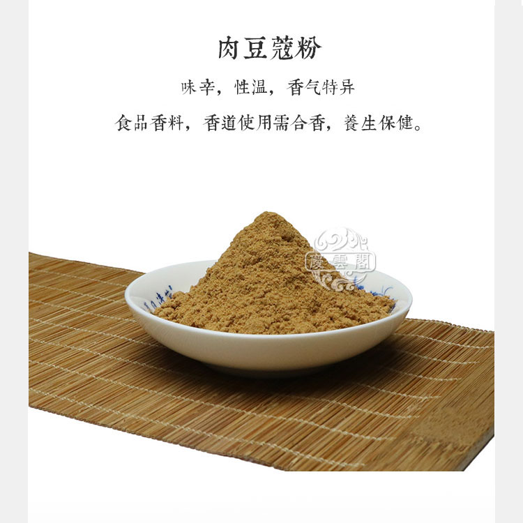 nhang sach Bột nhục đậu khấu, Jiale, thịt, thịt, khấu trừ, ngọc bích, hương liệu, gia vị, hương thơm, thơm, nguyên liệu, halogen, bột thịt nướng - Sản phẩm hương liệu gỗ kỳ nam