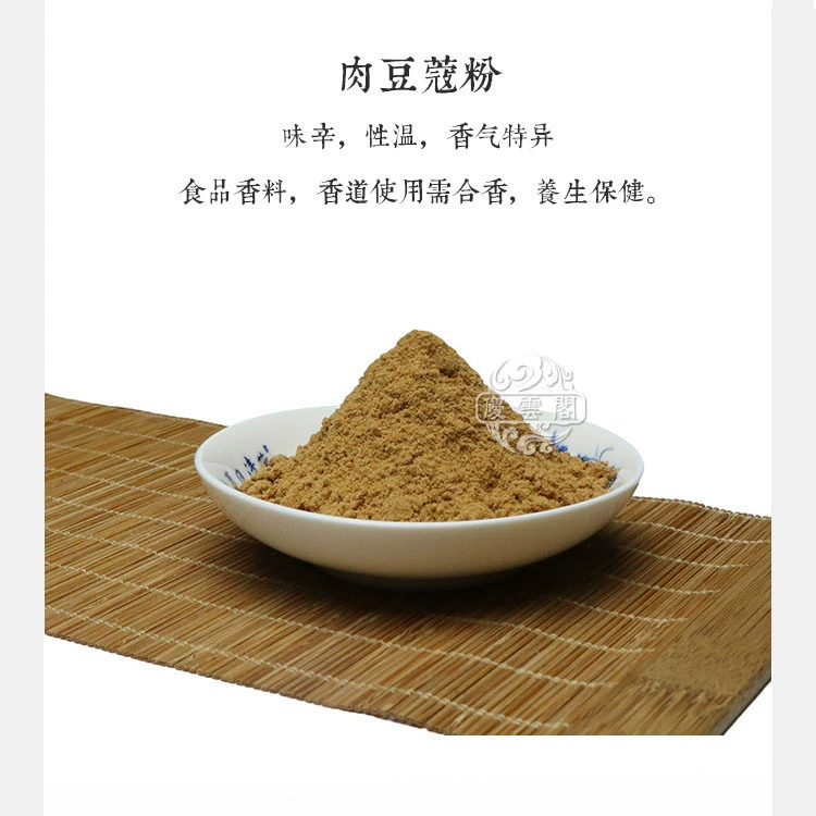 Bột nhục đậu khấu, Jiale, thịt, thịt, khấu trừ, ngọc bích, hương liệu, gia vị, hương thơm, thơm, nguyên liệu, halogen, bột thịt nướng - Sản phẩm hương liệu