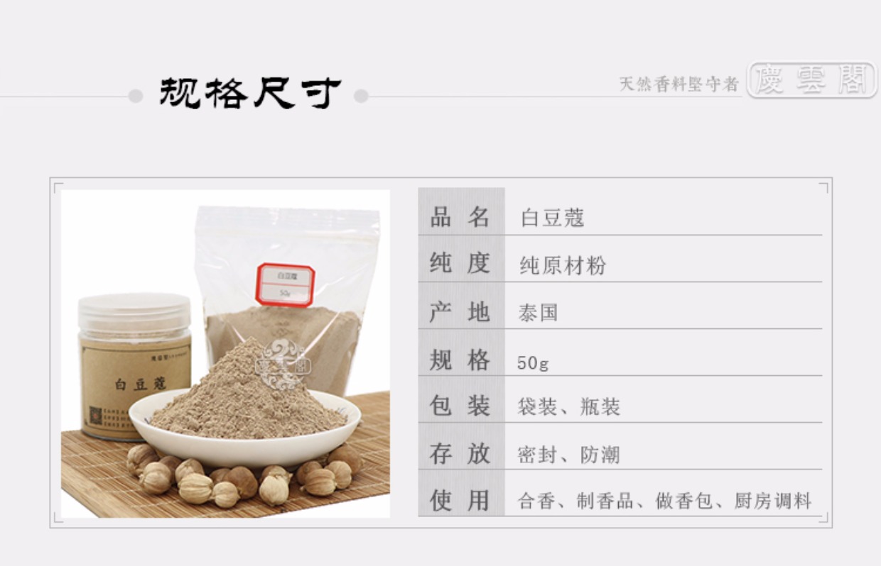 nhang trầm hương cao cấp Bột đậu trắng Vỏ đa xương trắng 蔻 蔻 叩叩 制 制 制 香料 原料 原料 原料 原料 - Sản phẩm hương liệu tinh dầu trầm