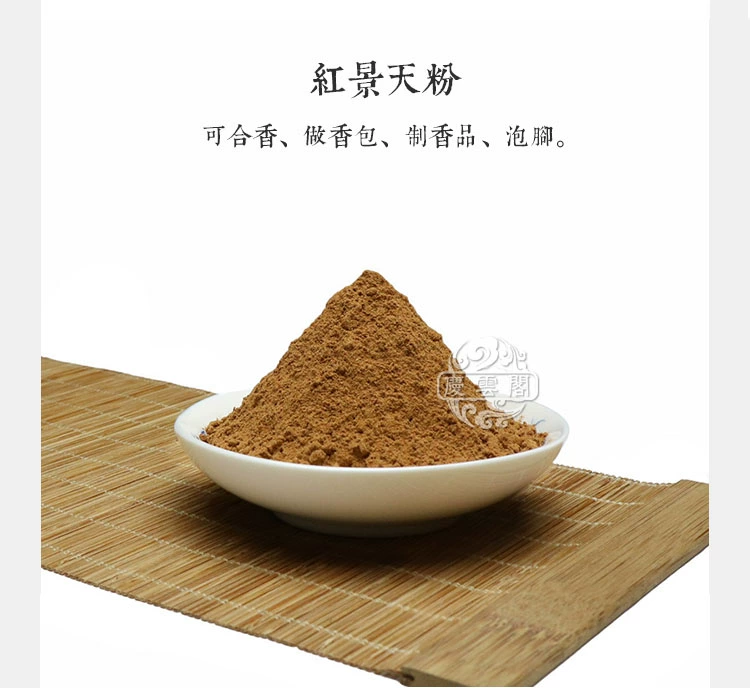 Bột Rhodiola Saul Mabul Hương liệu gia vị thơm nguyên liệu tự nhiên nguyên chất - Sản phẩm hương liệu
