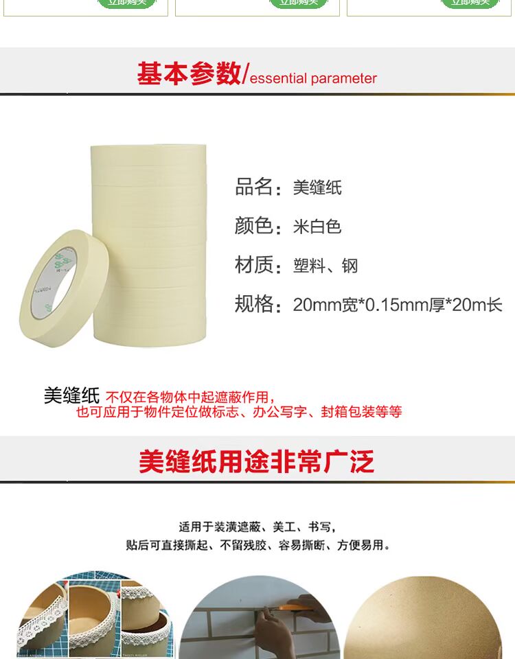 Nội thất phun sơn bóng thấp độ nhớt mặt nạ băng xe phun sơn trang trí bóng đẹp đường may trang trí màu 20 mét