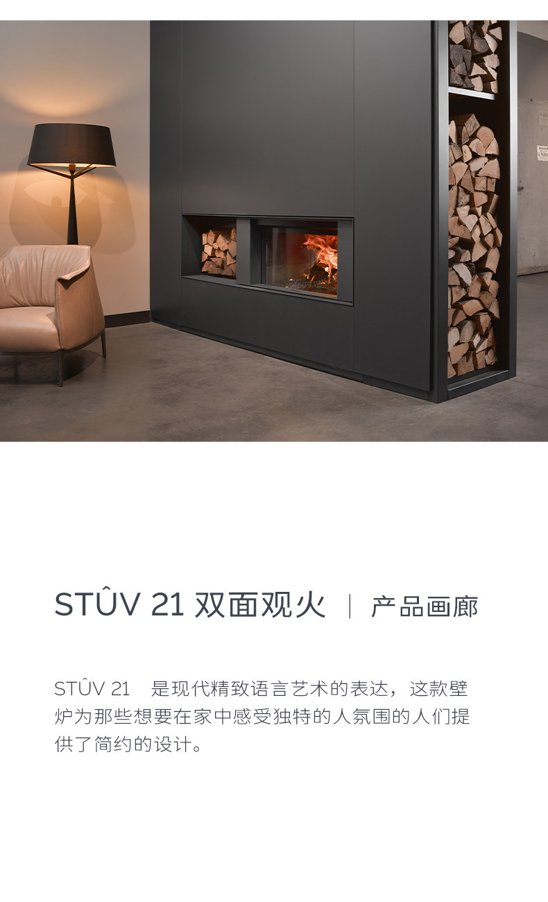 Stûv 21 Two-Sided Built-In Wood-Burning Fireplace — Product Details 10