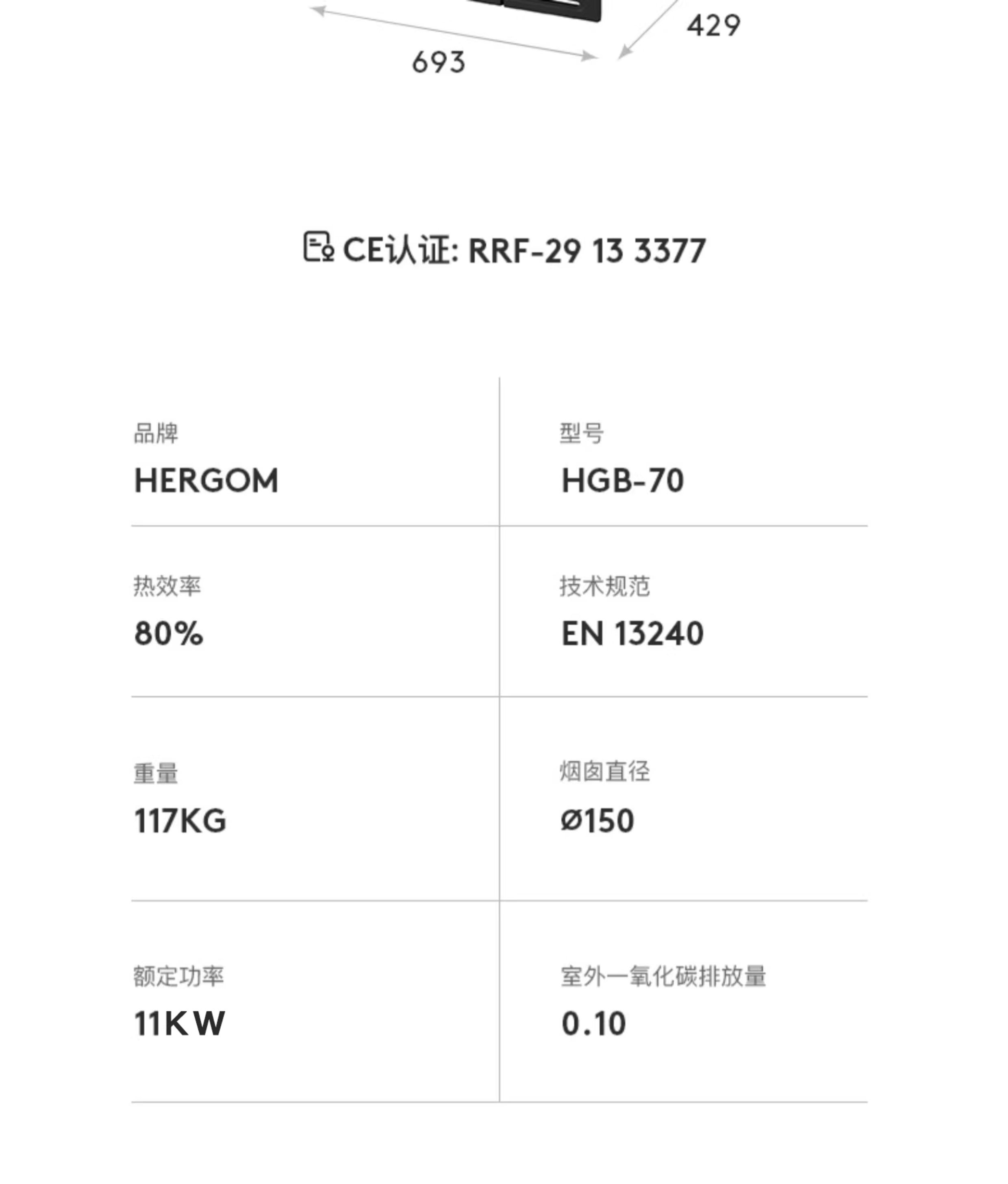 Hergom HGB-70 Chimenea de leña, empotrable — Detalles del producto 14