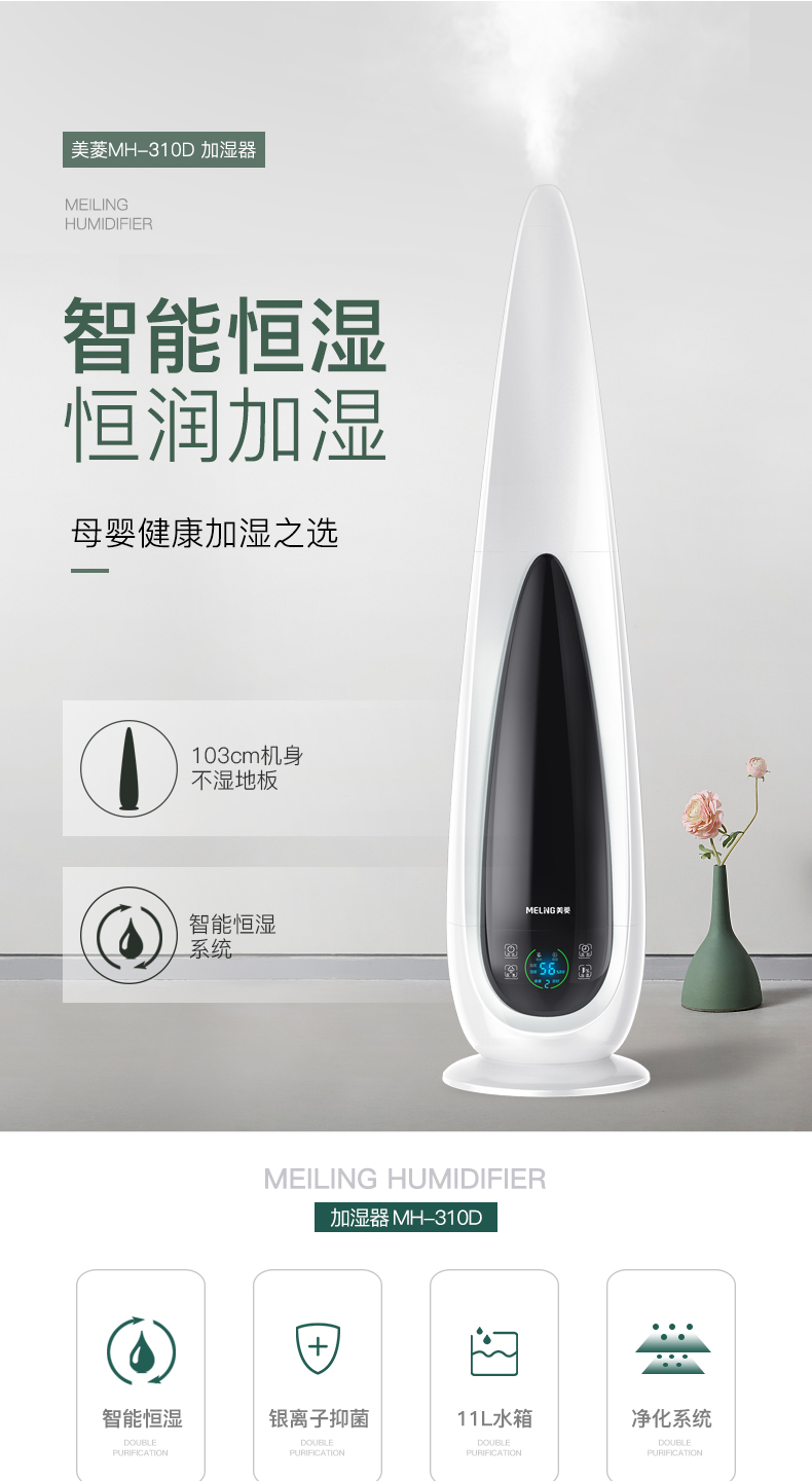 máy tạo độ ẩm muji Meiling tầng không khí ẩm nhà câm công suất lớn phòng ngủ bà bầu bé thông minh máy lọc độ ẩm không đổi - Máy giữ ẩm máy phun sương tạo ẩm tiếng anh