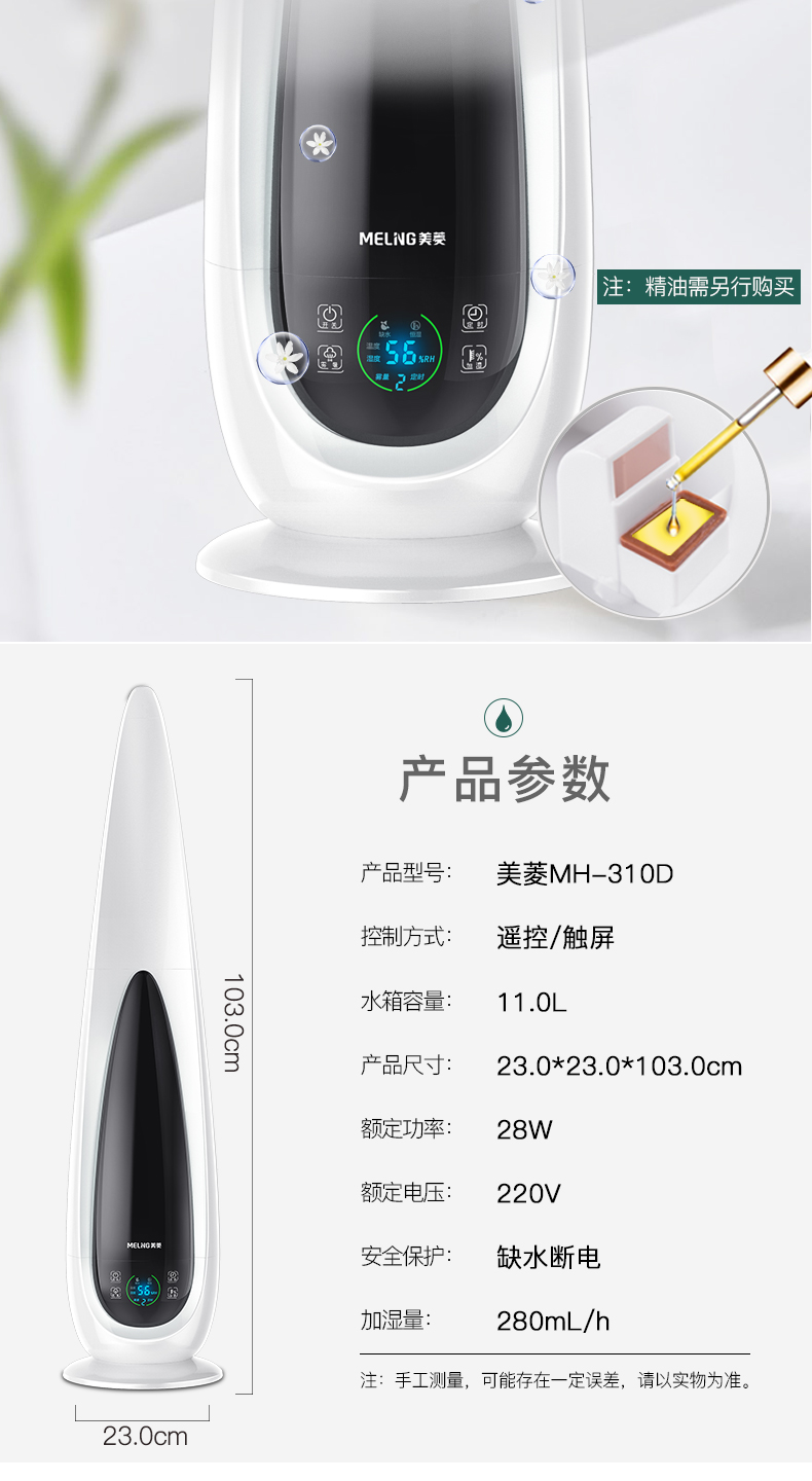 máy tạo độ ẩm muji Meiling tầng không khí ẩm nhà câm công suất lớn phòng ngủ bà bầu bé thông minh máy lọc độ ẩm không đổi - Máy giữ ẩm máy phun sương tạo ẩm tiếng anh