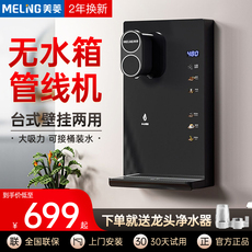 Трубопровод машин 美菱管线机家用壁挂式无水箱即热饮水机台式新款嵌入式速热直饮机