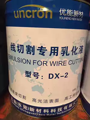 Excellent wire cutting fluid Wire cutting working fluid Emulsion Cutting fluid Wire cutting special oil