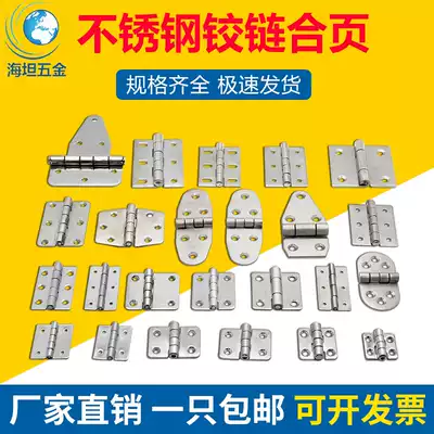 304 Stainless Steel Hinged Power Distribution Cabinet Door Industrial Distribution Box Communication Cabinet Folding Oven Door Thickened Hinge Folding