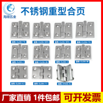 Haitan folding 304 stainless steel thickened hinge Load-bearing industrial heavy cabinet door flat boot bed equipment hinge