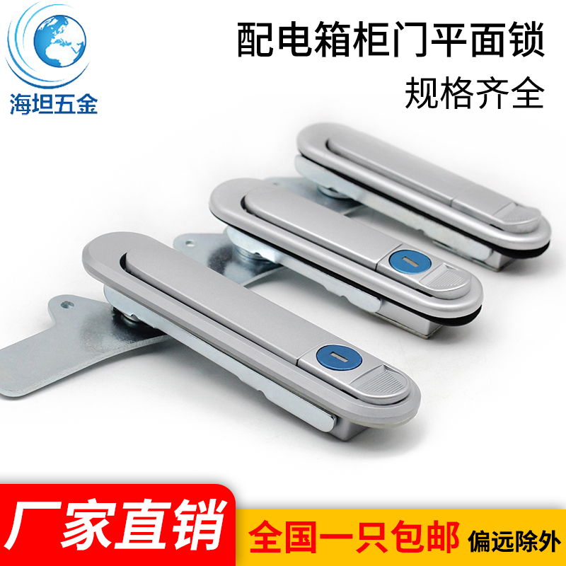 Haitan zinc alloy AB301-1 mechanical bounce flat lock cabinet door equipment power distribution communication chassis turning handle