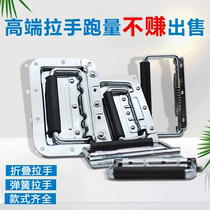 201 stainless steel handle spring wooden box aviation box aluminum box luggage industrial handle handle iron handle