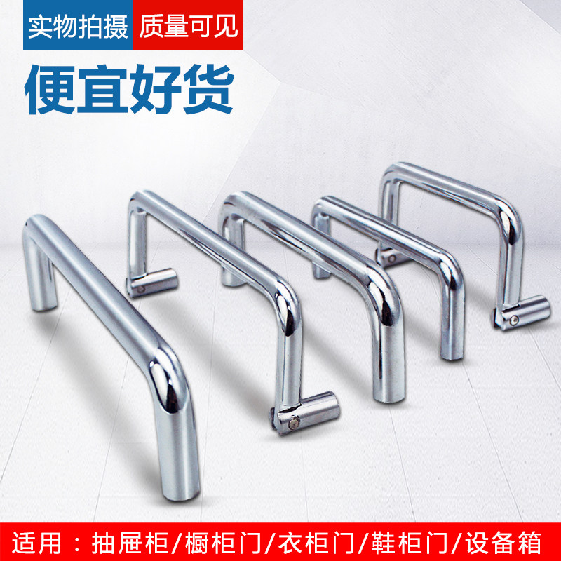 Electric cabinet 304 stainless steel round handle u type iron chrome handle mechanical equipment chassis handle movable handle