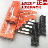 Оригинальный Shanghai Tool Factory Прямокваловая высокоскоростная стальная сверкающая бухгалтерская бриллиантовая бриллиант 0,5-20 10 комплектов стрельбы